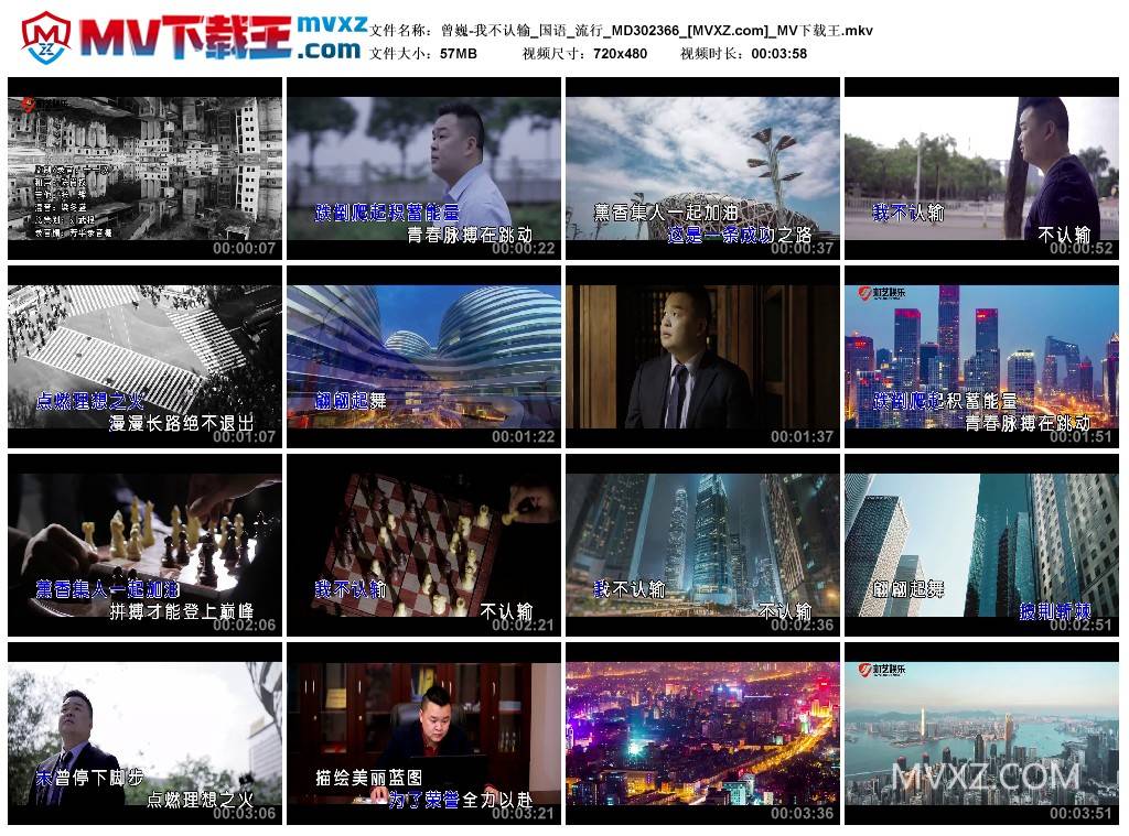 曾巍-我不认输_国语_流行_MD302366